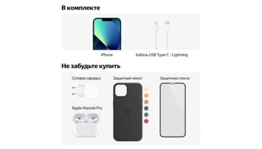 купить новый iphone 13 pro
